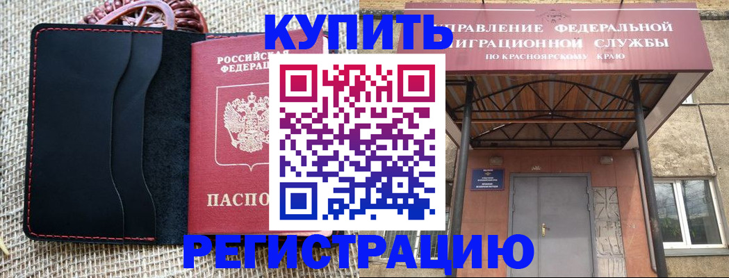 прописка гарантия в России