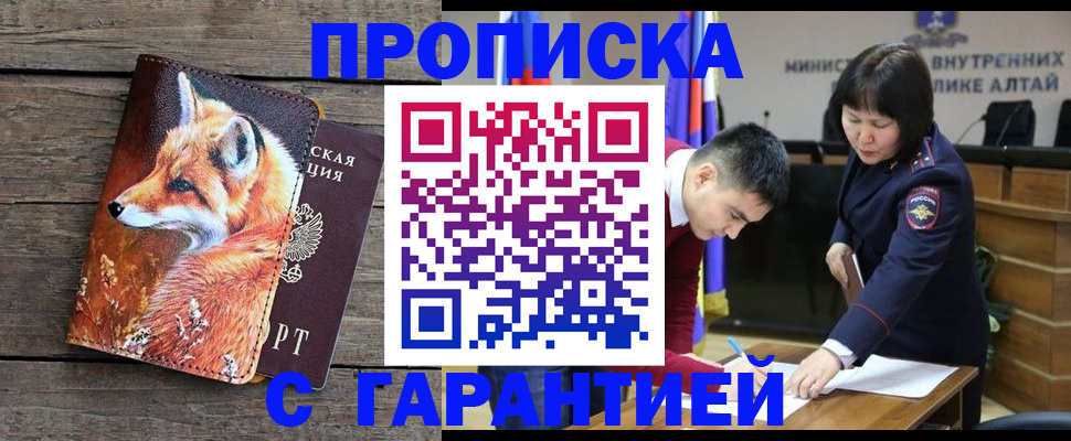 временная регистрация 2025 в России