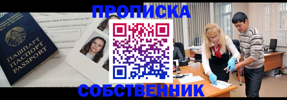 временная регистрация гарантия в России